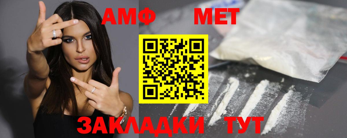 Амфетамин 97% Тулун