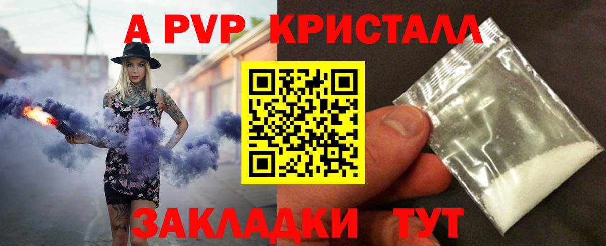 A-PVP VHQ  Alpha PVP  Тулун  Альфа ПВП крисы CK  Вход с VPN 