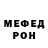 МЕТАМФЕТАМИН винт Robo Cuervo