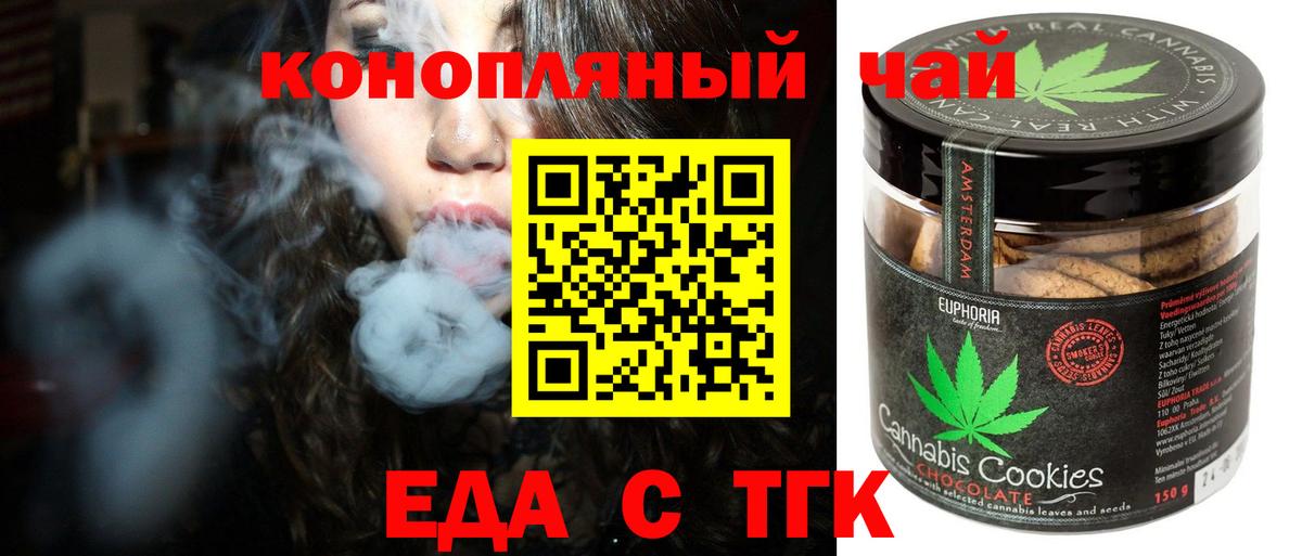 Тулун  Cannafood конопля  Вход с VPN 