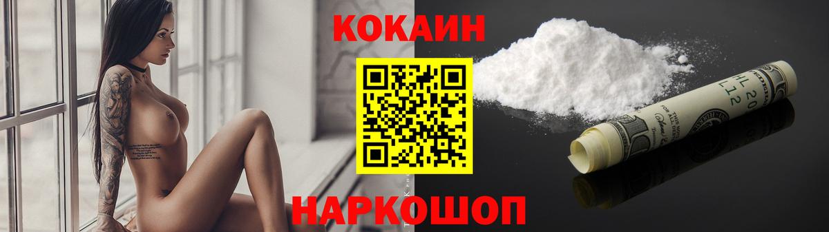 COCAIN Перу  Вход с VPN  Тулун 