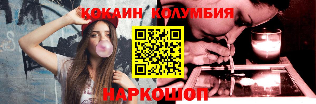 COCAIN Колумбийский Тулун