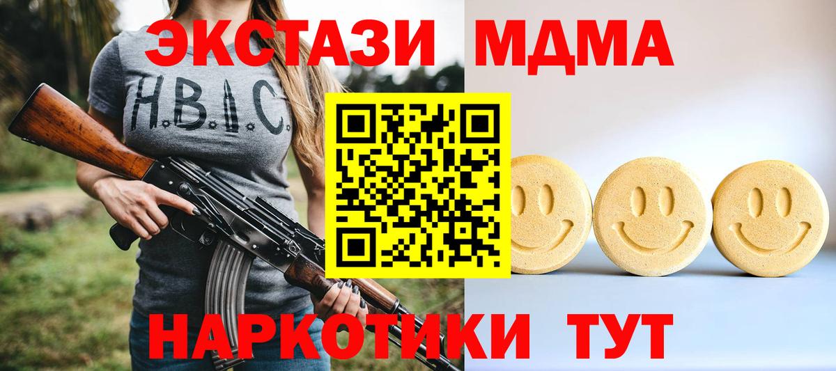 ЭКСТАЗИ  ЭКСТАЗИ Дубай  Вход с VPN  ссылка на мегу онион  Экстази бентли  Тулун 