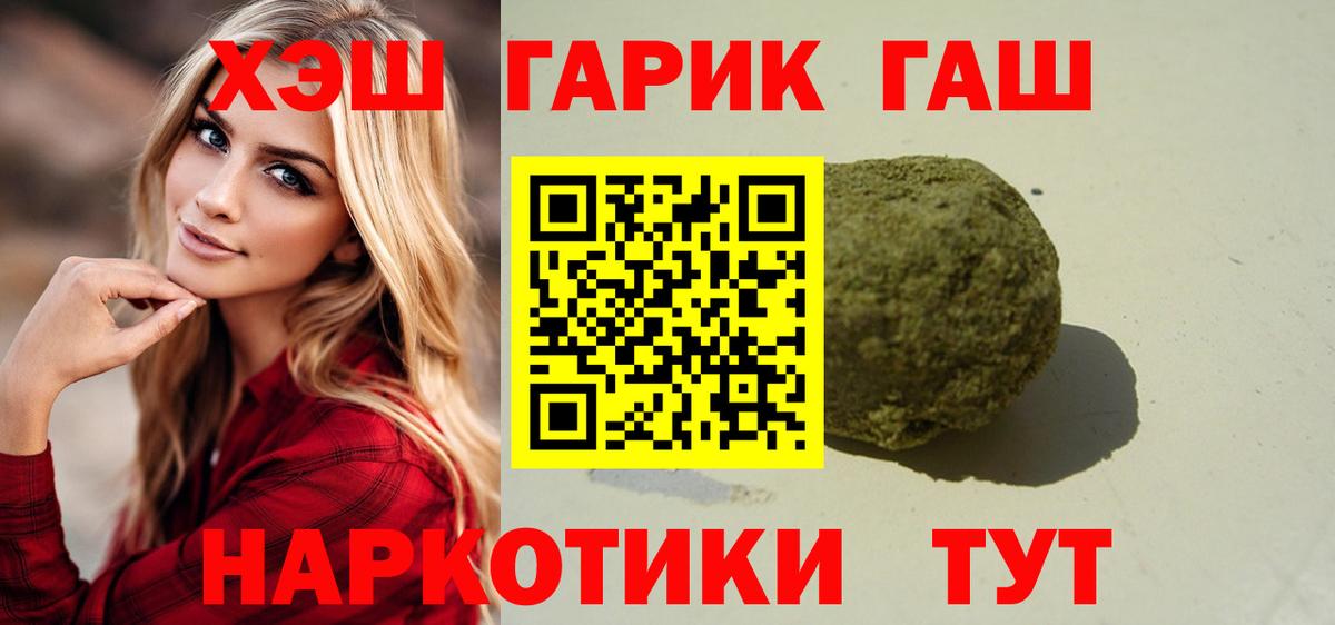 Гашиш 40% ТГК  Вход с VPN  Тулун  хочу   Гашиш индика сатива 