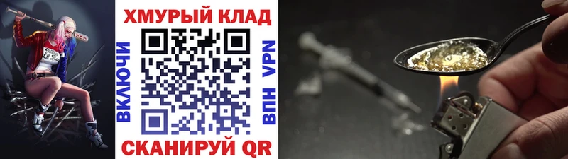 наркошоп  Тулун  Героин Heroin 