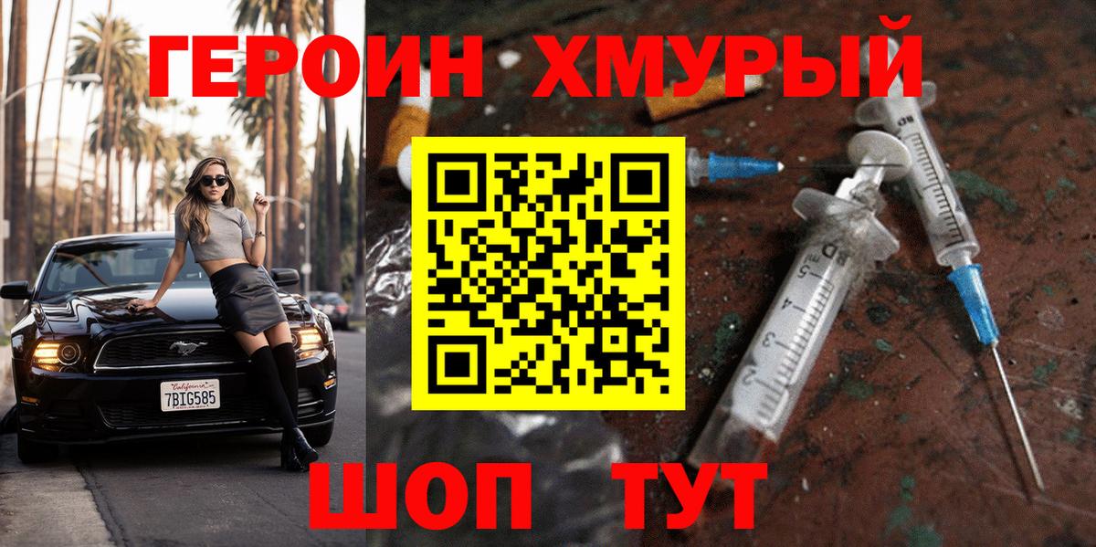 ГЕРОИН гречка Тулун