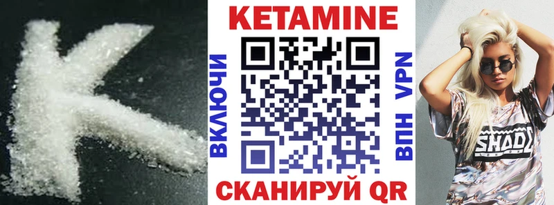 КЕТАМИН VHQ Тулун