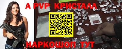 а пвп мука Рыбинск