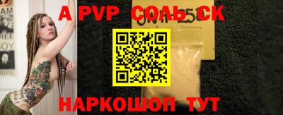 а пвп мука Рыбинск