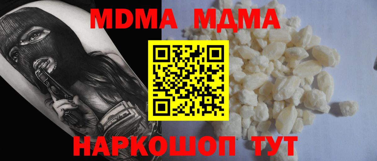 Тулун  МДМА кристаллы  Вход с VPN  MDMA кристаллы 
