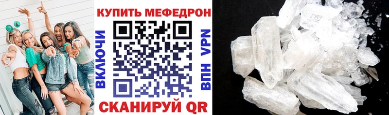 купить наркотики цена Тулун Мефедрон мяу мяу
