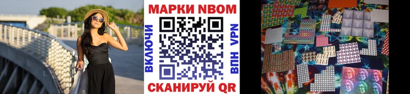 Марки NBOMe 1,8мг Тулун