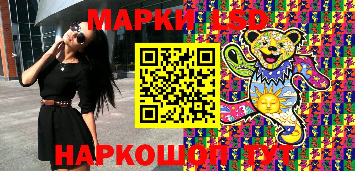 Наркотические марки 1,5мг Тулун